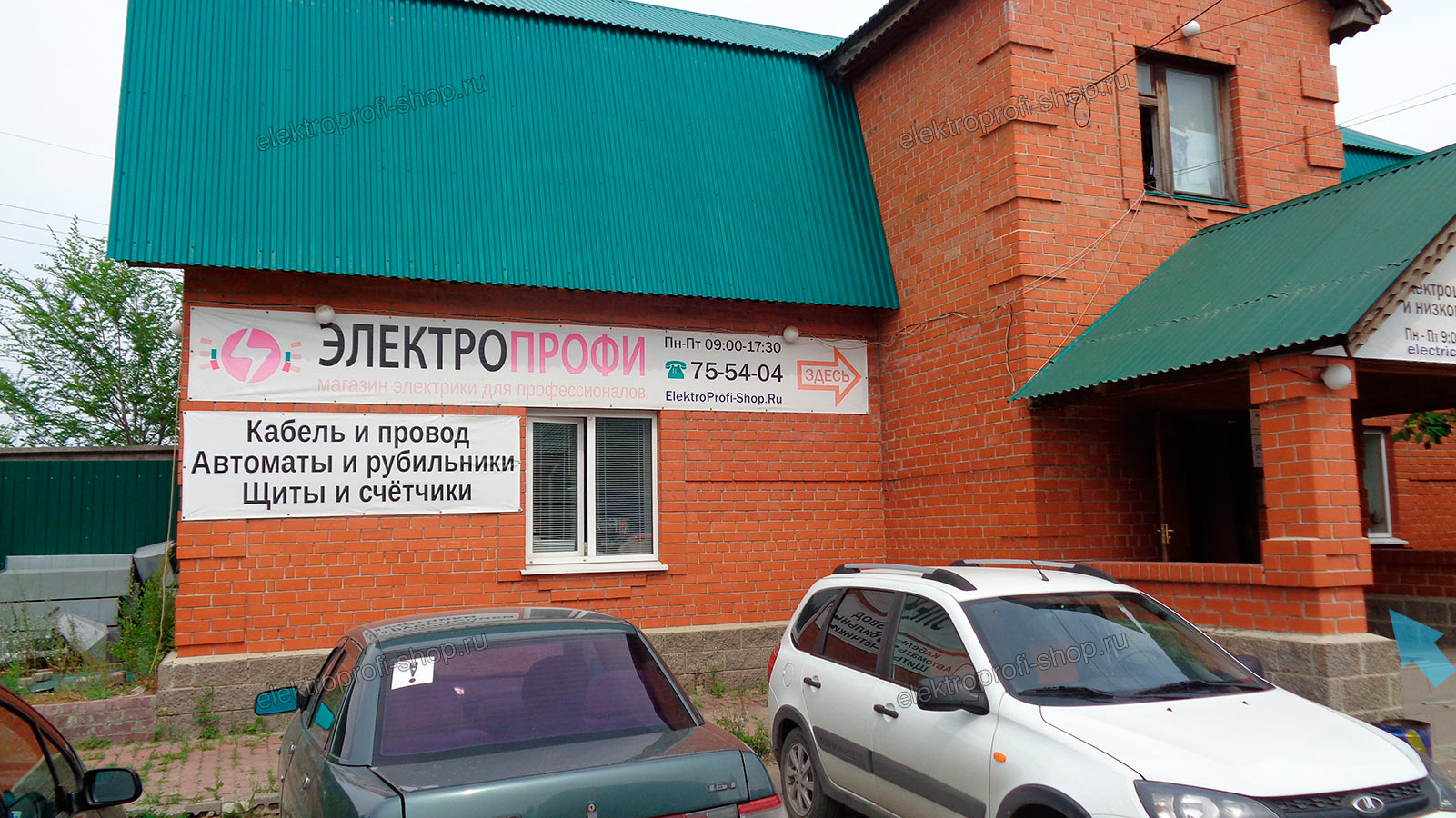 Магазин электрики ЭлектроПрофи Ульяновск